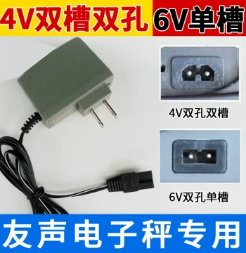 Yousheng Electronic Scale Charger, Socket 4V, Yousheng Charger 6V, Electronic Scale Charging Cable and Charger