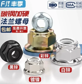 Zinc-Plated/Nickel-Plated/Black Nylon Metal Hex Flange Nut Anti-Loosening Anti-Slip Nut with Washer Locking Screw Cap