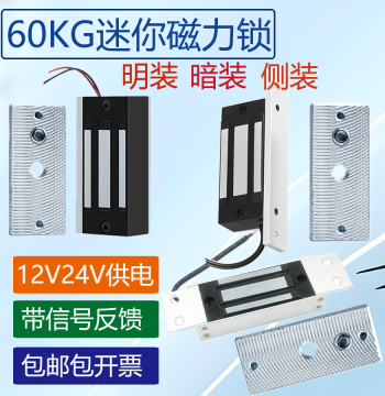 12V 24V 60KG Miniature Magnetic Lock, Electromagnetic Lock for Access Control with Feedback, Surface/Mortise/Hanging Mount for Escape Rooms