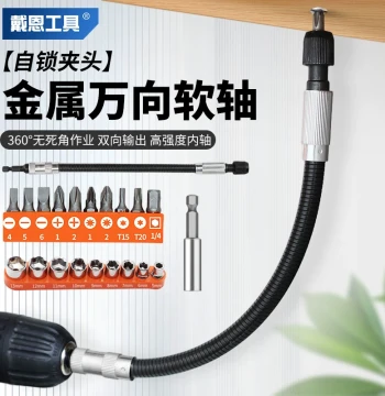 Metal Universal Flexible Shaft Hex Shank Bit Extension Rod Socket Extension Connector for Electric Screwdriver