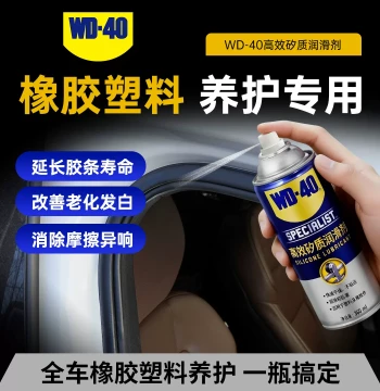 WD-40 Automotive Rubber Strip Conditioner, Door Seal Protector, WD-40 Silicone Lubricant for Rubber Strips