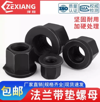 Flange Lock Nut, Hex Flange Press Plate Nut with Integrated Washer, Raised Face, Sizes M8-M20mm