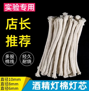 Alcohol Lamp Wick Rope, Length 15cm, Diameter 6/8/10mm, 100% Cotton, Thickened and Durable for Home Use, Teaching, Chemistry Experiments, Lab Consumables, Tea/Coffee Brewing, Alcohol Stove