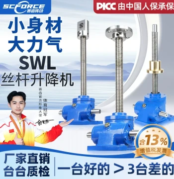 SWL Screw Jack Lift - Worm Gear Manual/Electric Spiral Lift (1T/2.5T/5T/10T)