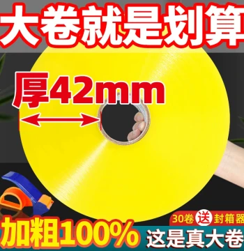 Large Roll Transparent Tape Express Packaging Sealing Tape Widened Thickened High Viscosity Large Size Packaging Sealing Tape Paper