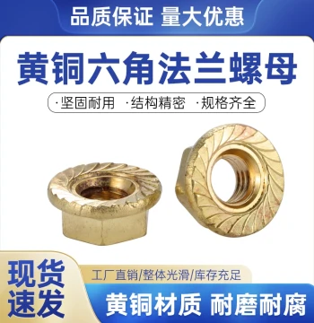 H62 Brass Flange Nut Toothed Anti-Loosening Nut Anti-Slip Nut with Washer Clean Surface M3/M4/M5/M6/M8/M10