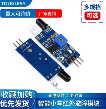 Smart Car Infrared Obstacle Avoidance Module Wall Sensor Adjustable Distance Reflective Photoelectric Switch Pair
