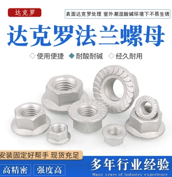 Dacromet Hex Flange Nut with Serrated Locking Teeth and Integrated Washer, DIN6923