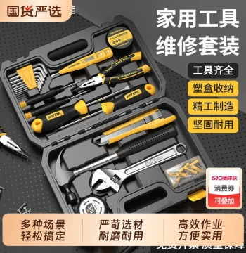 Household Tool Kit Set Hardware Tools Electrician Carpenter Multi-Function Home Repair Tools Practical Storage Home Improvement