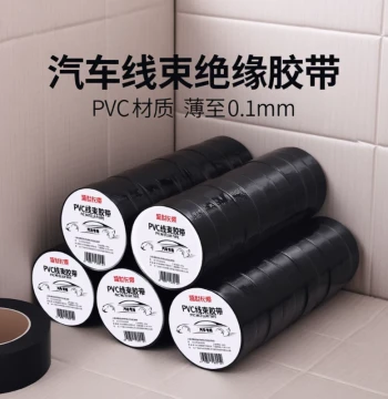 Automotive Wiring Harness Ultra-Thin Electrical Insulation Tape High-Adhesion Electrician's Tape PVC Waterproof High-Temperature Black