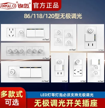 Jinmai Recessed 86-Type 1-Gang 2-Way Dimmer Switch - Stepless Brightness Control for Household Bulbs