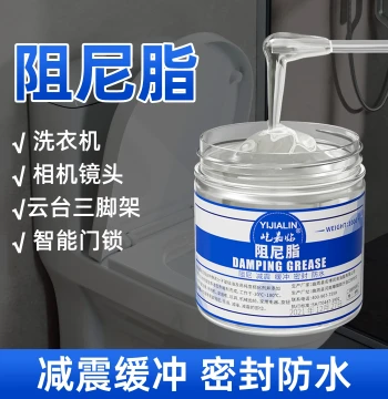 Toilet Seat Damper Grease, Sealing Roller Buffer, Washing Machine Suspension Rod Resistance Lubricant, High Viscosity
