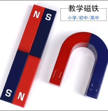 Teaching Magnets Student Use Two Poles of Magnet Junior High Physics Experimental Teaching Instruments Primary School Science Enlightenment Rectangular Bar Magnet U-Shaped Horseshoe Magnet Large Size