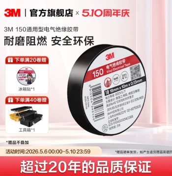 3M Tape 150# General Purpose Electrical Insulation Tape Electrician Tape RoHS Electrician Cloth 10m Black EMD