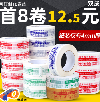 Tape Express Packing Taobao Warning Tape Large Roll Sealing Tape Paper Sealing Whole Box Transparent Wholesale Customization