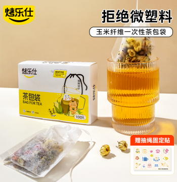 Disposable Corn Fiber Tea Bags, Tea Strainer, Tea Leaf Packs, Tea-Water Separator, Brewing Filter Mesh Gadget