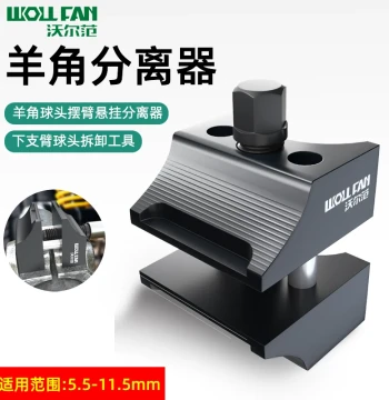 Ball Joint Separator Tool for Shock Absorber and Lower Control Arm Disassembly