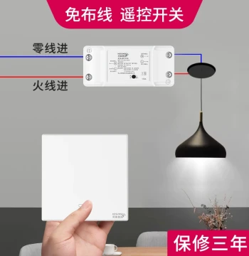 HESUN Wireless Remote Control Switch Panel Receiver Module 220V, No Wiring Required, Stick-On Anywhere, Smart Home Single Channel