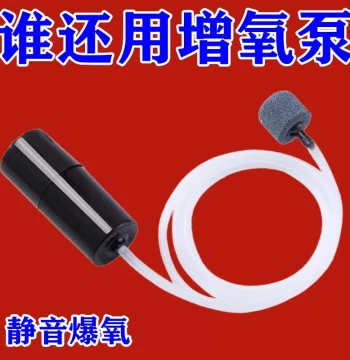 Aeration Pump USB Portable Fish Tank Aquarium Supplies Mini Oxygen Pump Ultra-Quiet Fishing Aerator