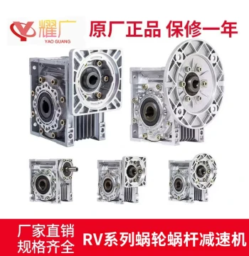 Yaoguang NMRV Reducer Interface 57 Stepper Motor Servo Motor Three-Phase Asynchronous Motor Manufacturer Direct Sales