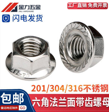 304 Stainless Steel Flange Nut with Teeth GB/T6177.1, Hex Anti-Loose with Washer, Non-Slip M3 M4 M5 M6 M8 M16