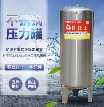 Towerless Water Supply Unit Home Stainless Steel Pressure Tank Fully Automatic Tap Well Water Booster Pump Storage Tank Water Tower