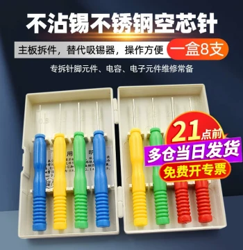 Non-Soldering Stainless Steel Hollow Needle for Desoldering Pins, Capacitors, and Electronic Component Repair