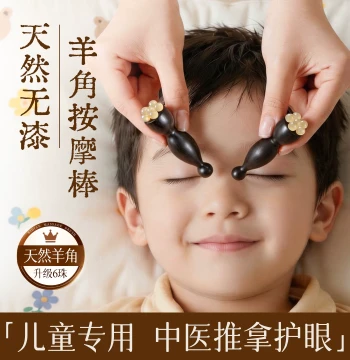 Children's Eye Massage Stick, Zhuque Sanzhuo Tool, Goat Horn Small Lotus Head Massager, Meridian Scraper and Acupoint Stimulator for Eye Care