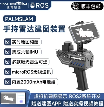 Yahboom Intelligent Handheld LiDAR Gimbal SLAM Mapping Navigation Robot Positioning Sensor microROS