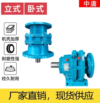 Zhongyong Cycloidal Pinwheel Reducer (Models BW, DX, WDB, LD, XL, 0-9) - Split Horizontal/Vertical Units with Repair Services