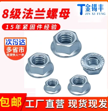 Zinc Plated Grade 8 Flange Nut, Anti-Slip Serrated Hex Nut with Integrated Washer, Locking Screw M4 M5 M6 M8 M10 M12 M16