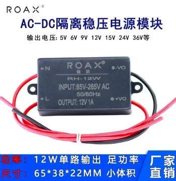 Power Module 220V to 12V 5V 24V Waterproof