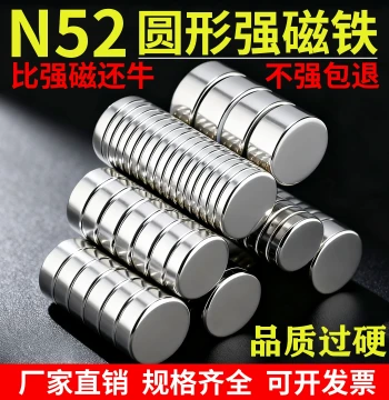 N52 Strong Magnet Small Magnet Neodymium Iron Boron Magnetic Steel Lodestone Advertising Round Magnet 3/4/5/6/7/8/9/10mm