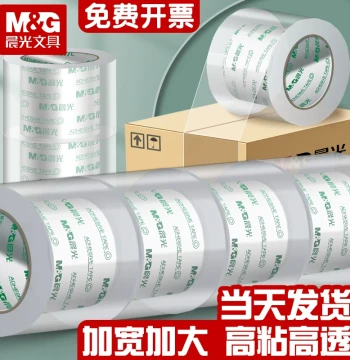 M&G Clear Packing Tape - High Transparency, Break-Resistant, High Adhesion Wide Sealing Tape in Large Rolls