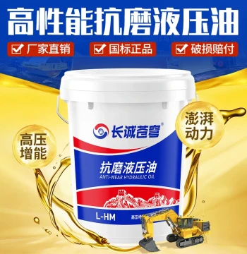 Anti-Wear Hydraulic Oil Grade 46, 68#, 32#, High-Pressure Wear-Resistant, 18L for Forklifts, Excavators, Loaders, Shovels, Large Drum 200L