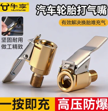 Tire Inflation Nozzle: Quick High-Pressure Burst-Proof Adapter with Threaded Air Valve