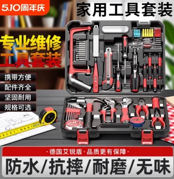 Complete Household Tool Kit Set Hardware Electrician Specialized Repair Family Car Multi-Function Drill Combination Full Set