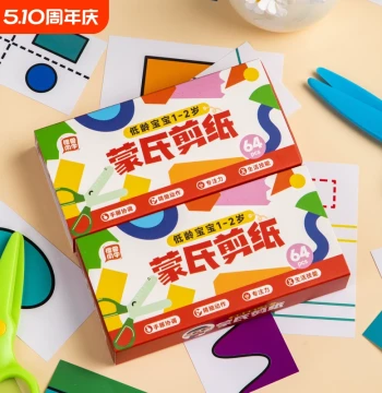 Paper Cutting Children's Crafts 2-Year-Old Montessori Kindergarten Baby Starter Material Kit Teaching Aid Cardstock Scissors Safety Training