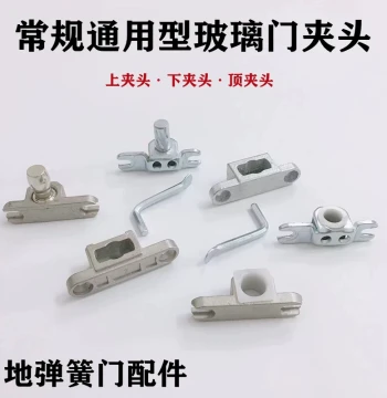 Floor Spring Glass Door Clamp Head Accessories, Curved Clamp Heads, Upper and Lower Clamp Heads, Pivot Core, Universal Floor Spring Door Parts