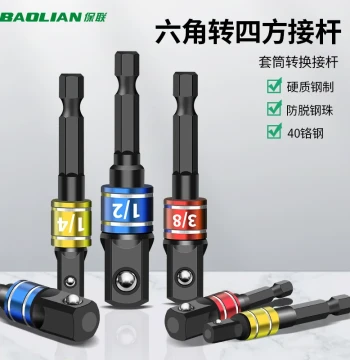 Baolian Hex Shank to Square Drive Socket Quick Converter Adapter for Electric Wrench and Drill