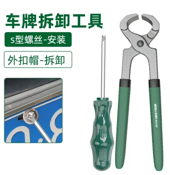License Plate Removal Tool Anti-Theft Screw Remover