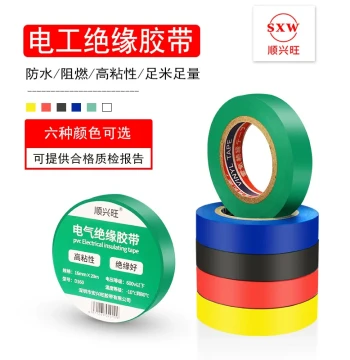 Shunxingwang Electrician Tape, Wire Bundling, Electrical Insulation, Waterproof PVC, High-Temperature Resistant, Colorful Lead-Free Tape
