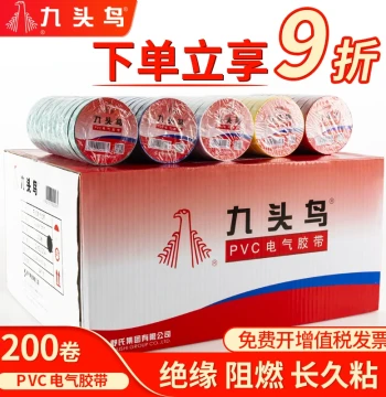 [200 Rolls] Bulk Wholesale Jiutouniao Electrical Tape by Shushi - PVC Insulation Tape, Flame Retardant, Waterproof, High-Temperature Resistant, Black & White for Automotive Wiring and Cables
