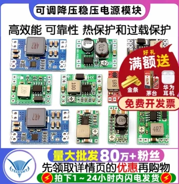 DC-DC Step-Down Module 24V to 12V Adjustable Voltage Regulator for RC Models