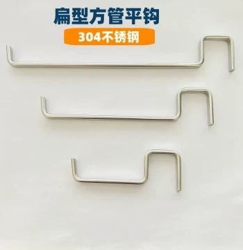 304 Stainless Steel Shelf Hooks – Anti-Theft Display Hooks for Supermarket Beams, Mall Horizontal Pipes, and Square Tubes