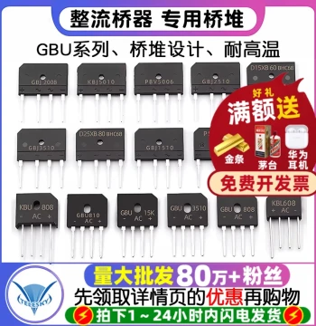 GBJ2510 3510 Rectifier Bridge Stack - Dedicated for Induction Cookers, 25A 35A Ratings, Also Compatible with GBU808/810 1510