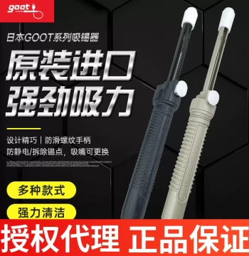 Japan Original Import GOOT GS-100/104 Strong Manual Desoldering Tool Anti-Static 150 Suction Pump