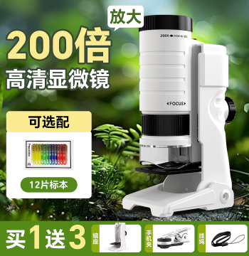 Optical Microscope Toy for Kids, Portable Science Experiment Kit for Elementary Students, HD Magnifier to View Bacteria