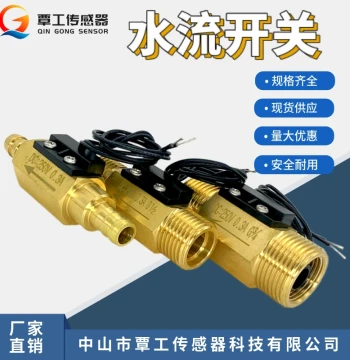 Low Flow Normally Open Type 2/4/6 Division All-Copper Switch Quantity Flow Signal Water Flow Sensor Switch
