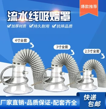 Soldering Fume Extractor Bell Mouth Large Assembly Line Smoke Suction Port Bell Hood Connector 2.5 inch 3 inch 4 inch